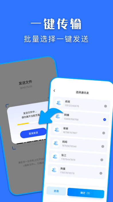 快快换机克隆助手官方下载
