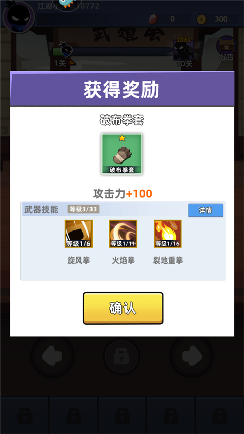 我比武特牛新手指南 我比武特牛新手教程