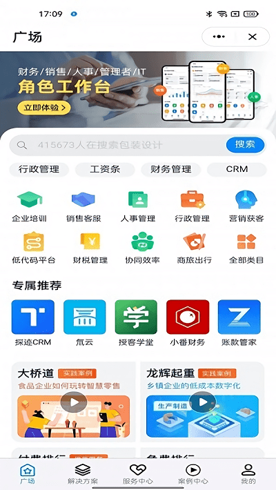 掌上中泰app 掌上中泰客户端下载官方版