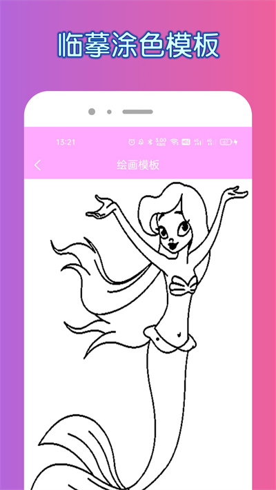 painter画画涂色最新版