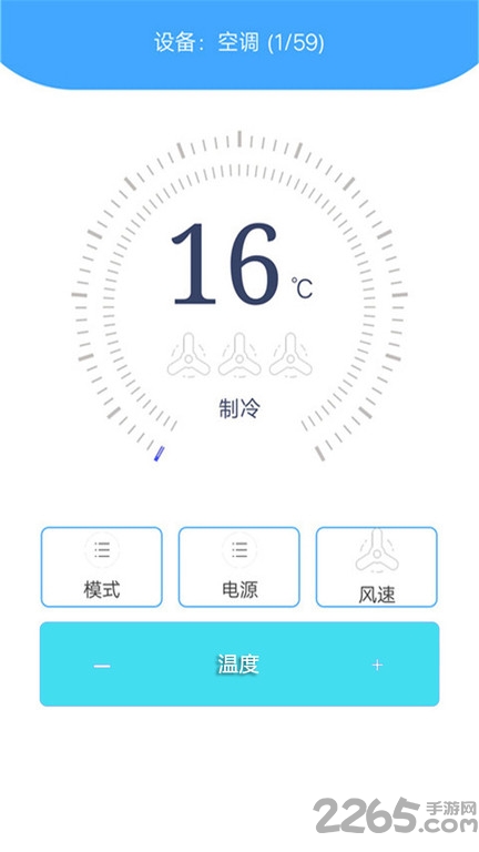 万能空调电视遥控器app