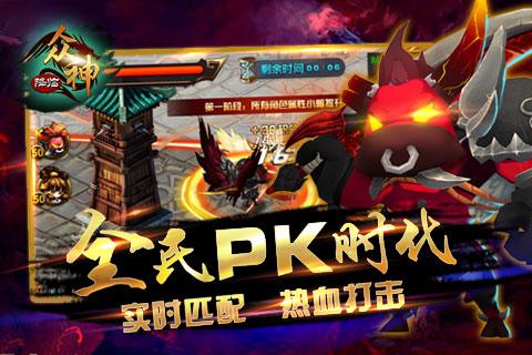 西游神魔官方版