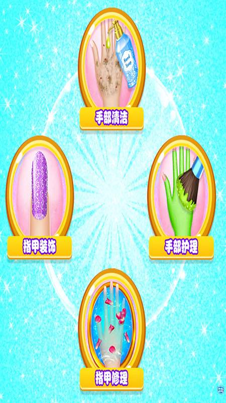 奇妙魔法美甲游戏