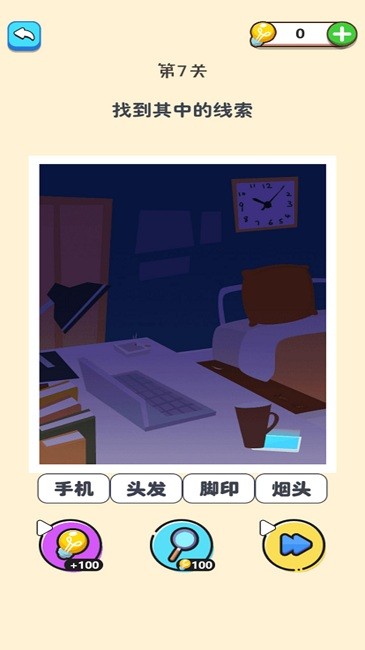躺平推理游戏