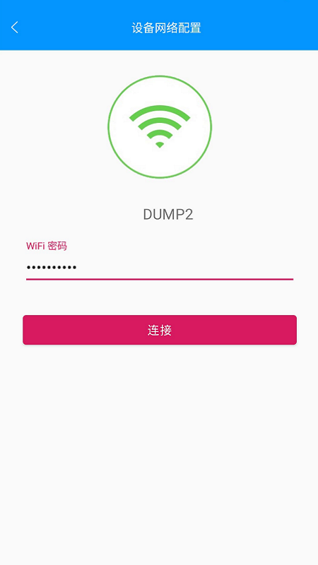 智云物联官方版 智云物联app下载