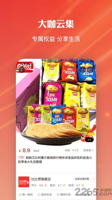 多点优选app下载