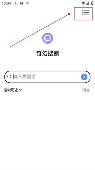 奇幻搜索工具