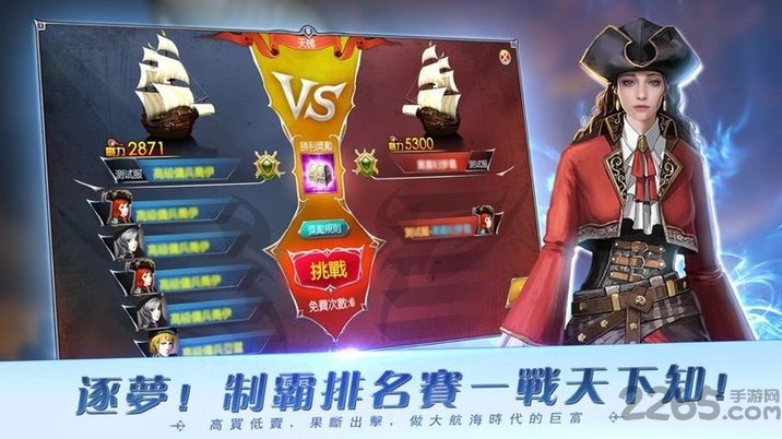 大航海战略版手游 大航海战略版官方下载