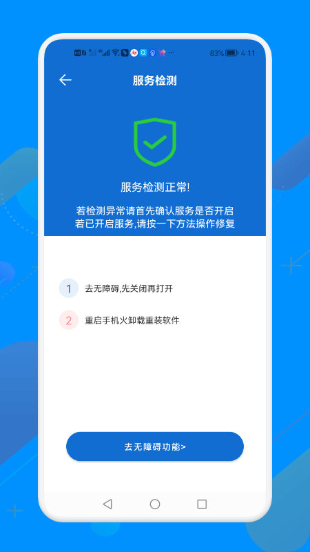 手机自动点击器精灵下载安装最新版