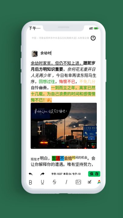 记录本手机版 记录本app下载
