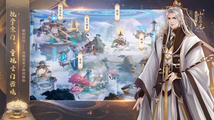 山不在高游戏