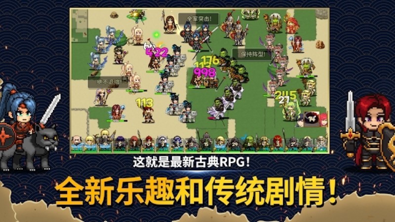 佣兵物语军团战略游戏 佣兵物语手游下载