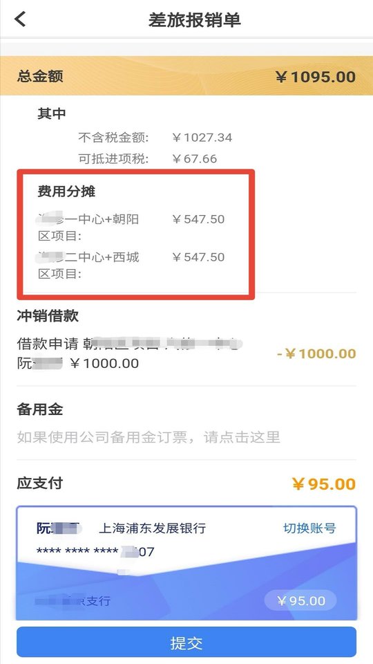 gobills 软件下载