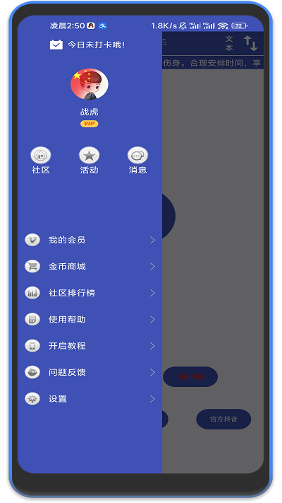 fps准星助手手机版