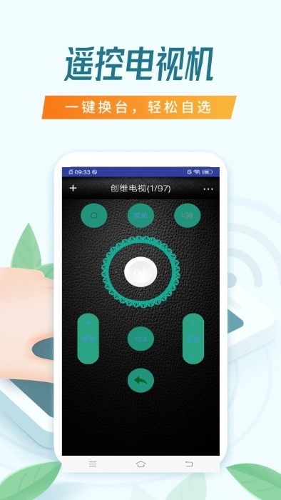 万能空调遥控万能遥控app