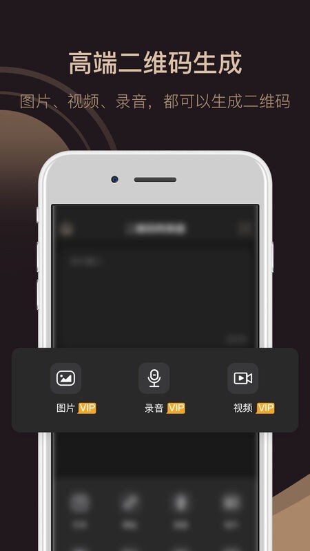 草科二维码生成器app下载
