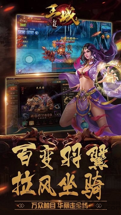 7713王城无双官网下载