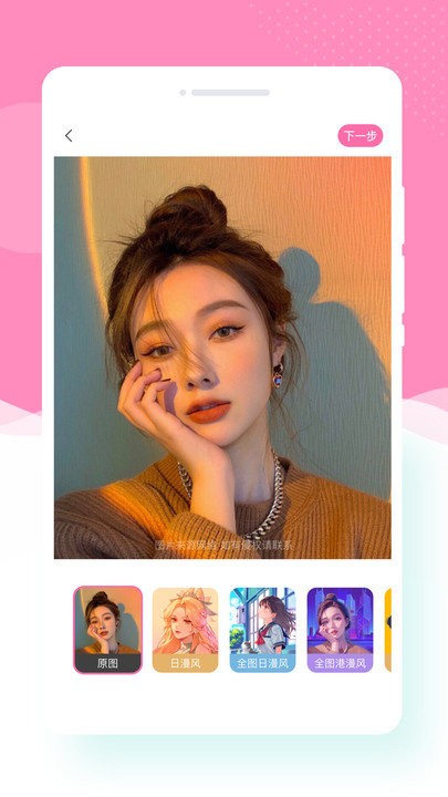 寻美相机软件