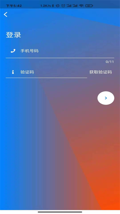 方舟免疫app 方舟免疫软件下载