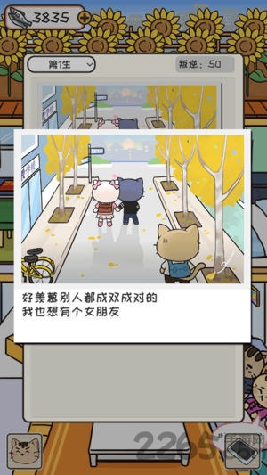 离家的猫九游游戏