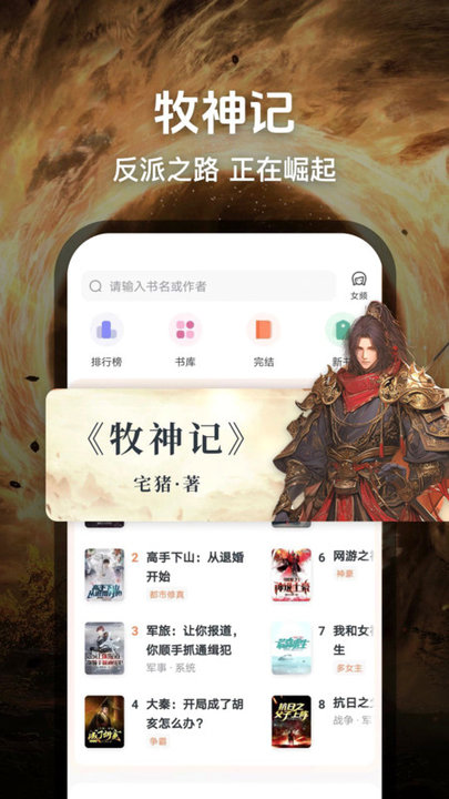 笔趣免费小说app 笔趣免费小说软件下载
