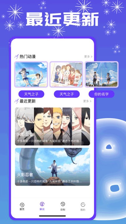 主题壁纸show软件