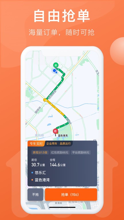 幸福聚行端app官方版