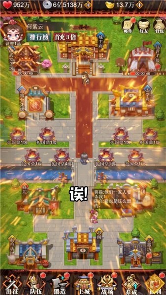 决斗三国手机版