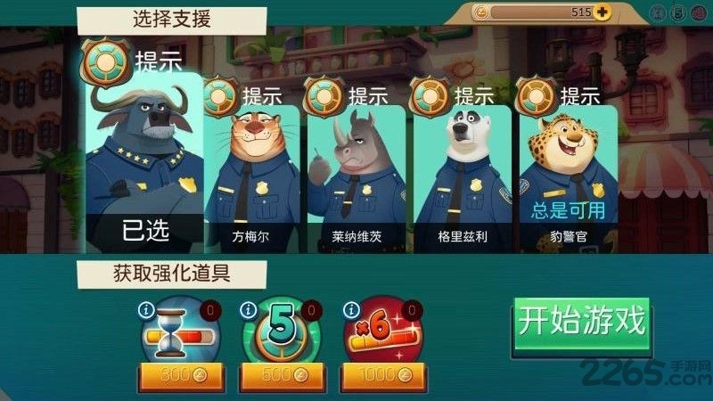 疯狂动物城赛车嘉年华客户端