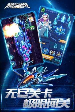 360超时空机战手游