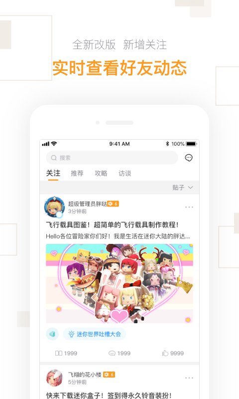 2025迷你盒子官方免费版