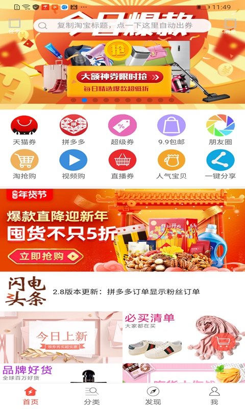 闪电淘官方版