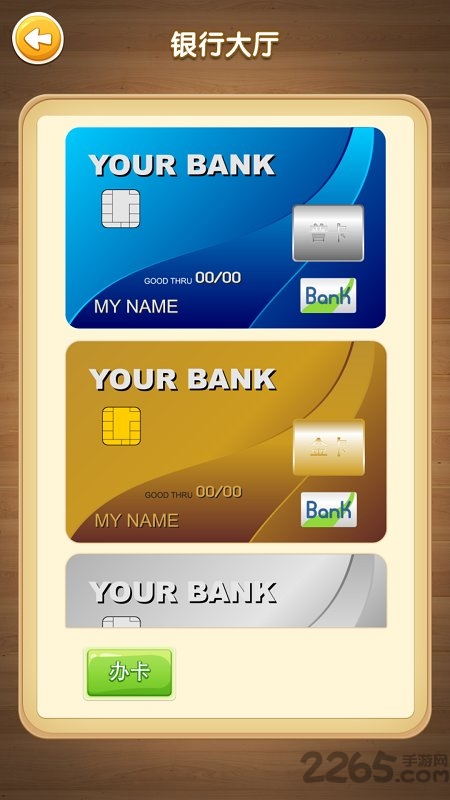 都市人生游戏戏下载