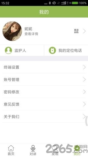 Ferace定位app Ferace定位下载