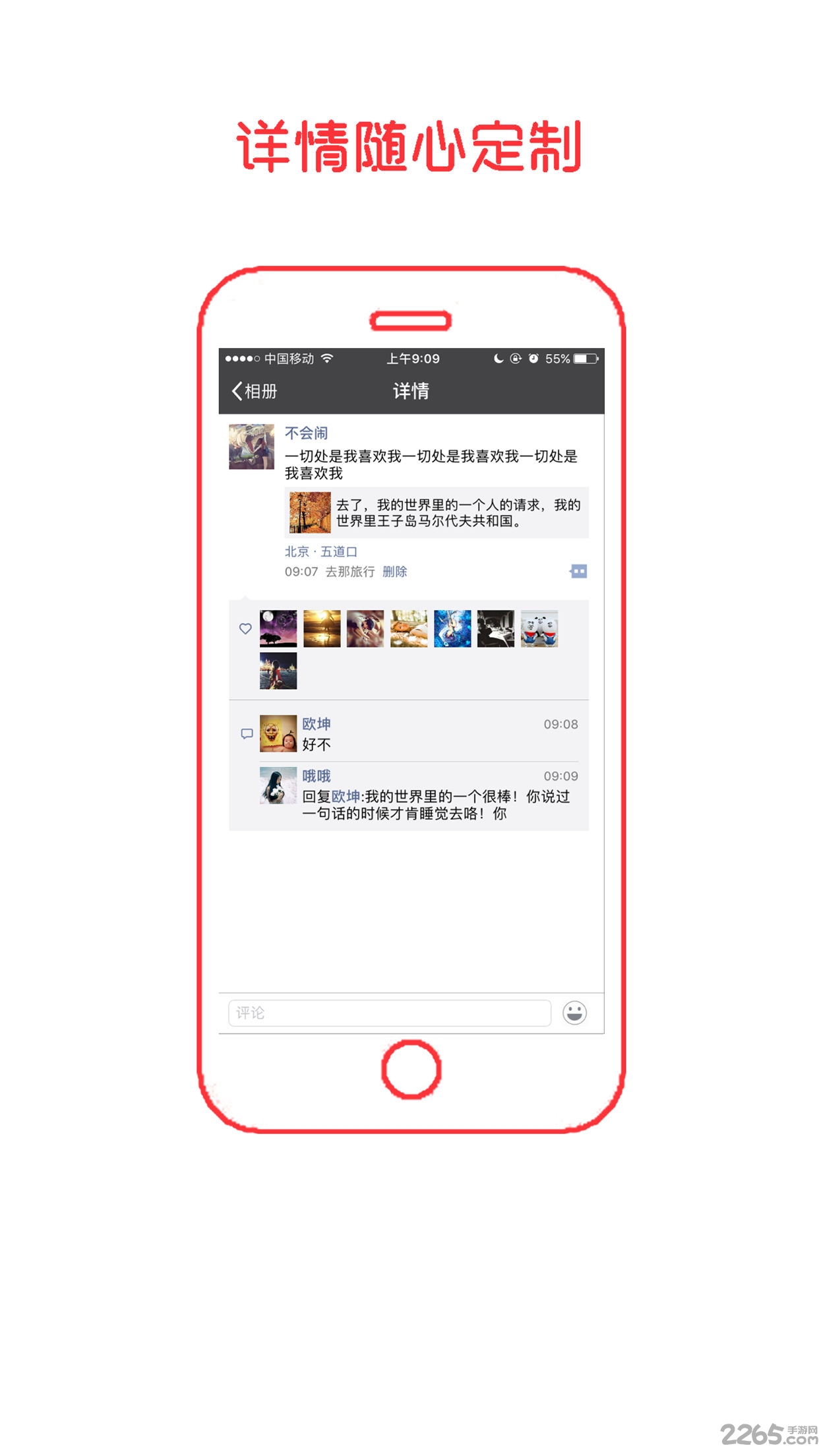 朋友圈生成器手机版