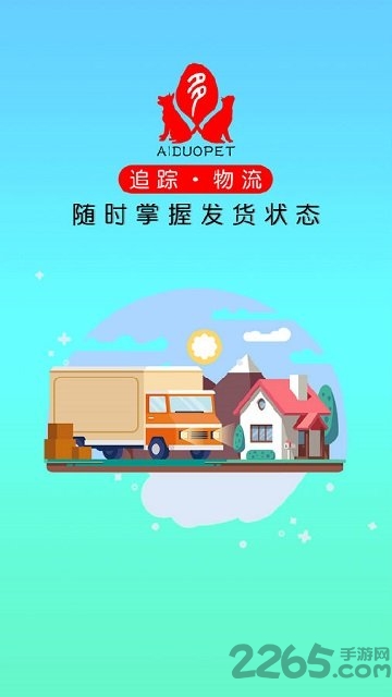 爱多宠物app