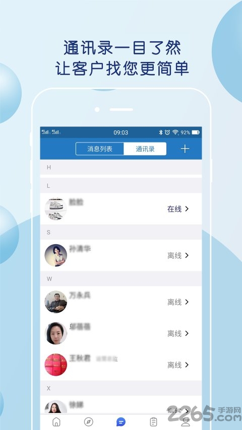 百料汇app