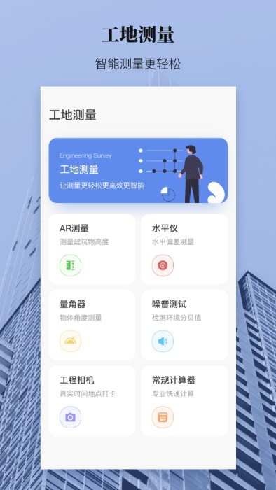ar测距测量仪最新版本