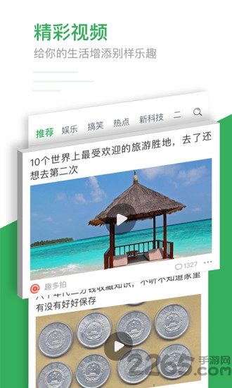 2020趣头条旧版