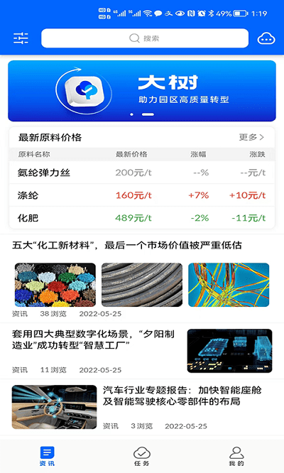 大树手机版 大树app下载