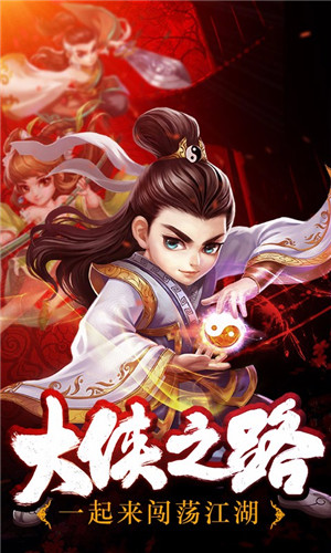 《武林群英传》手机游戏下载
