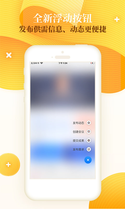科创中国官方版