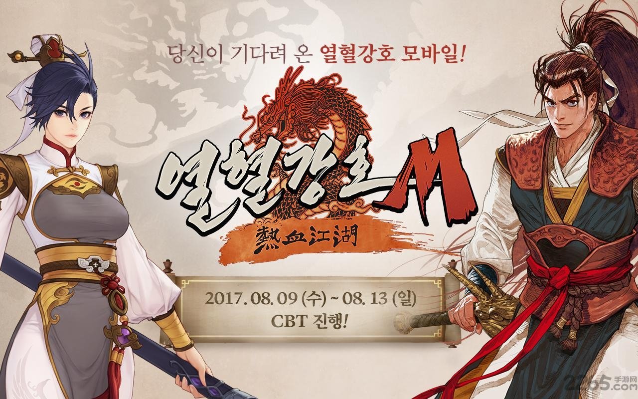 热血江湖m最新版