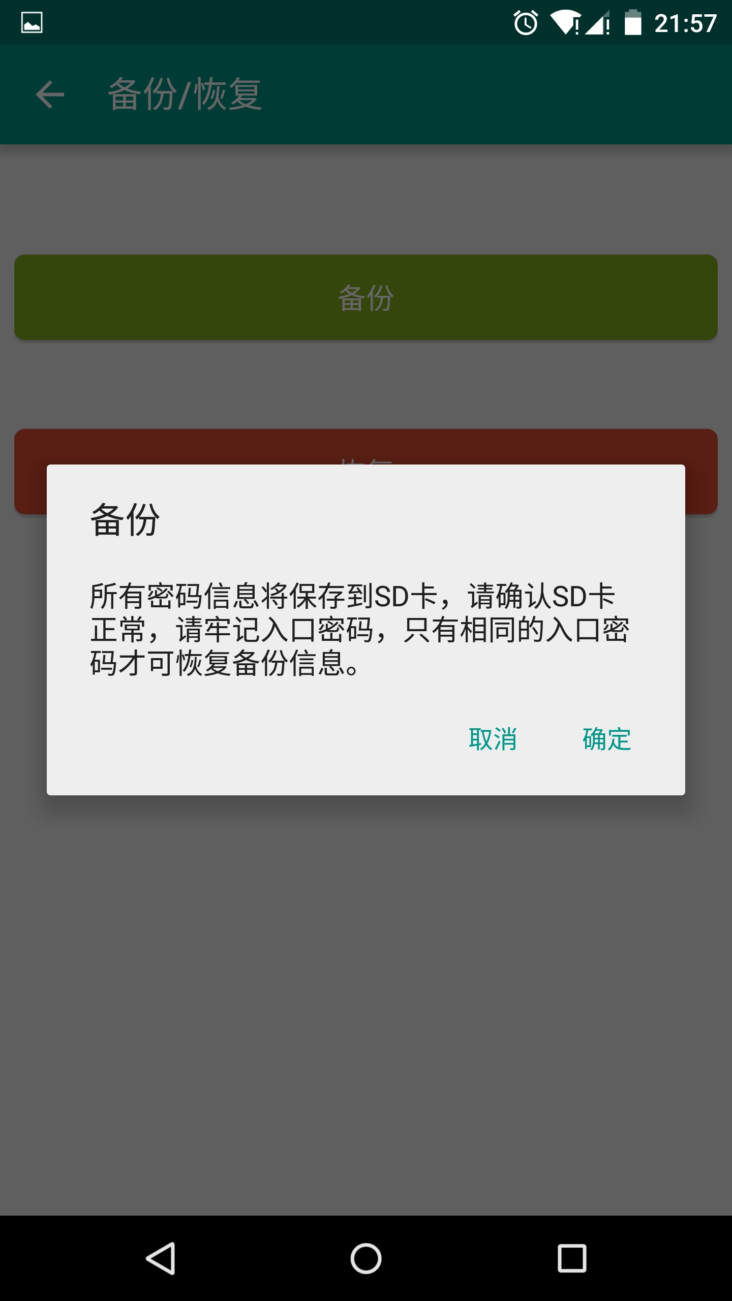 安全密码箱软件