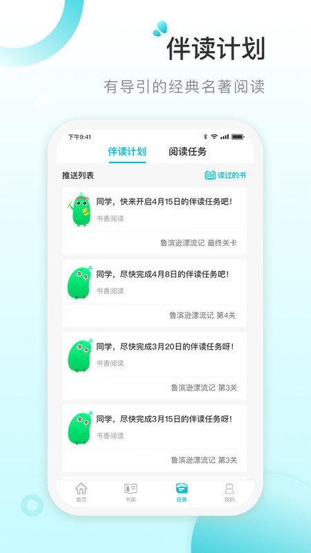 青湖阅读官方版