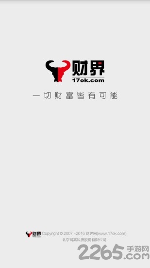 财界新闻