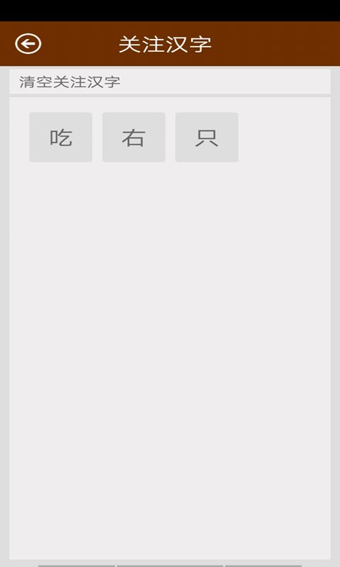 汉语字典马陈版软件下载