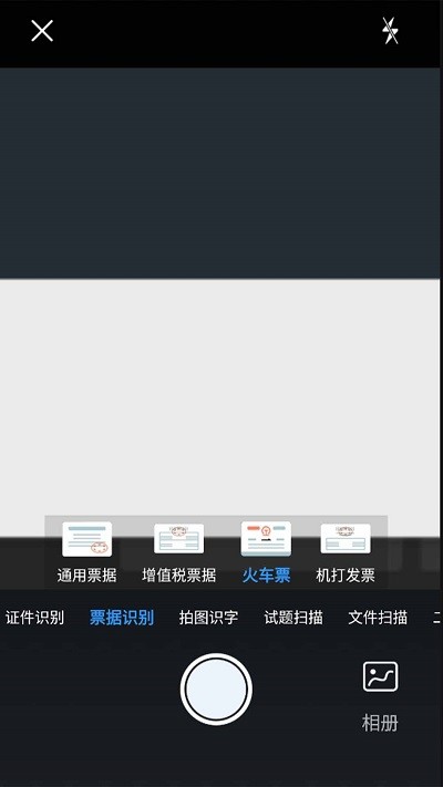 万能拍照扫描app