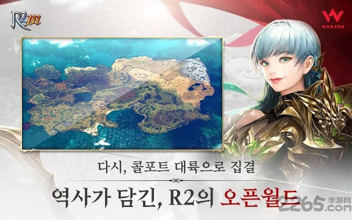 r2m汉化版
