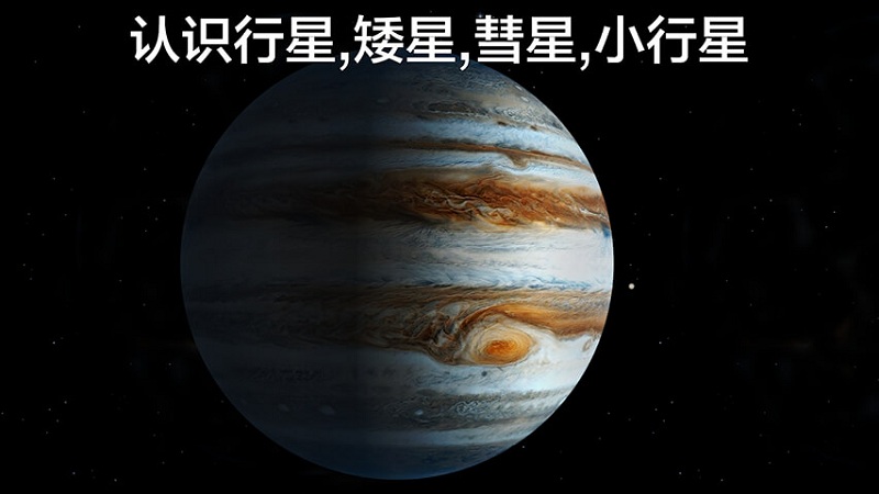 太阳能漫步2游戏(Solar Walk Lite)